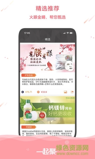 一起聚图2