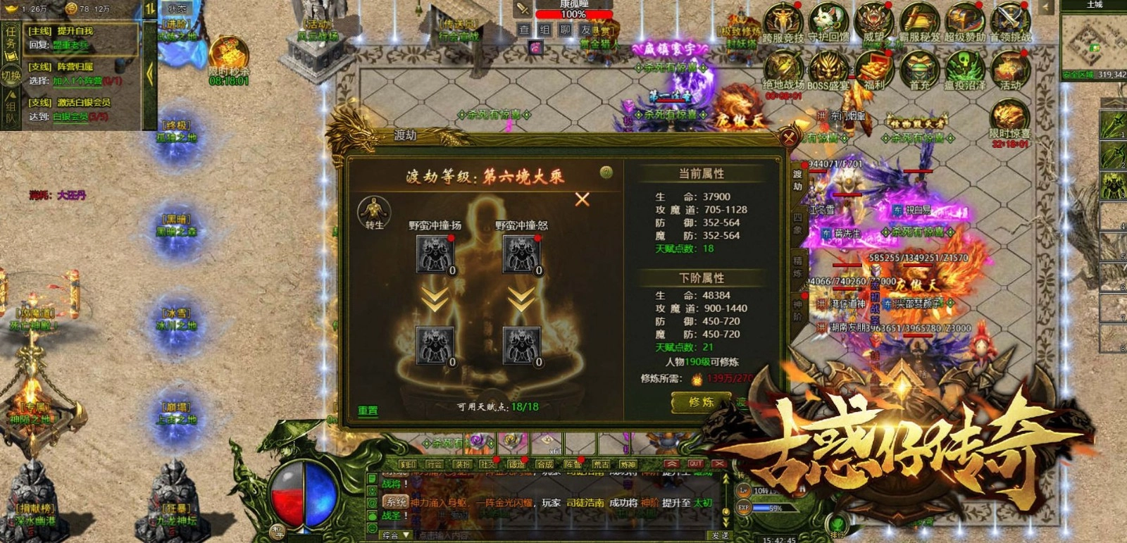 古惑仔无限刀传奇图2