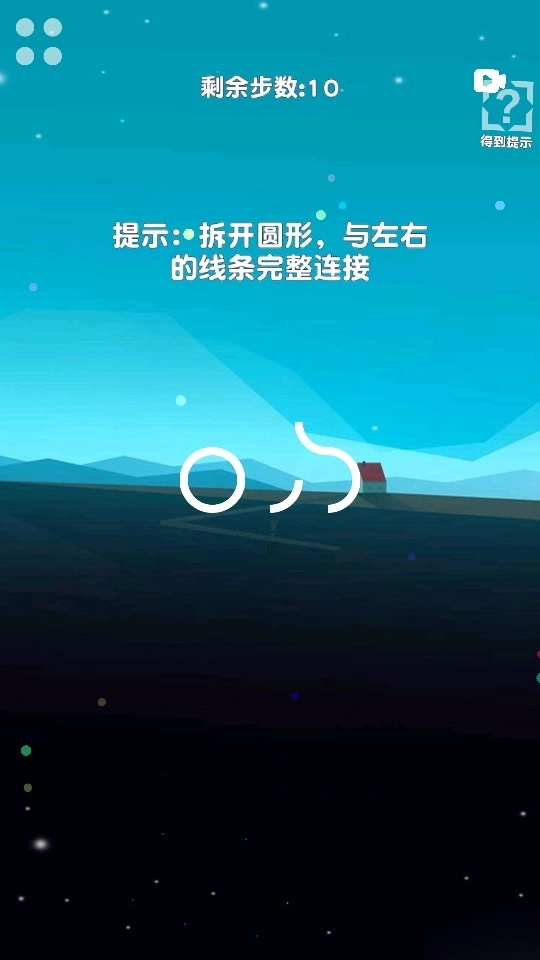 有趣的环游戏