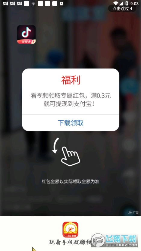 时间宝图3