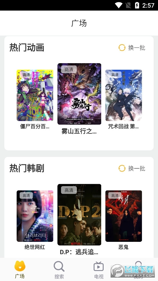 a4yy影院最新版图1