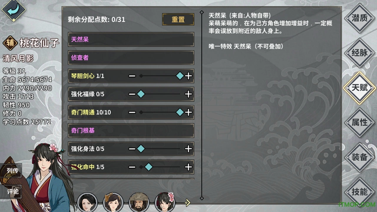 江湖X汉家江湖游戏绿色版图2