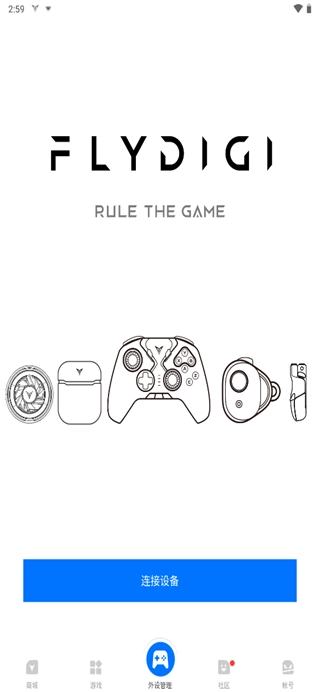 飞智游戏厅安卓版图5