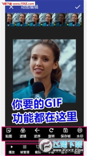 GIF动图工厂(GIF制作软件)官方正版图3