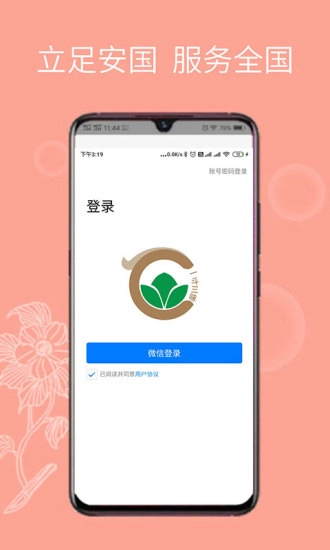 一斗三味