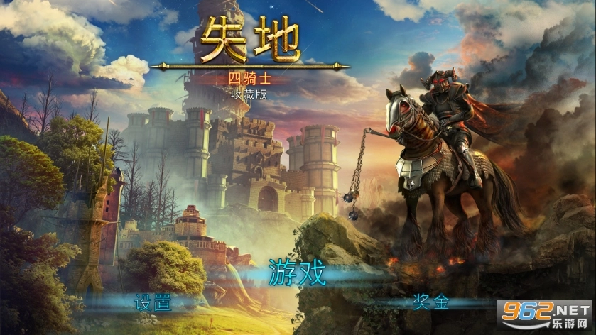 失落的土地2中文版图5