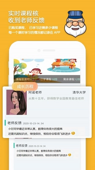 贤夫子最新版图3