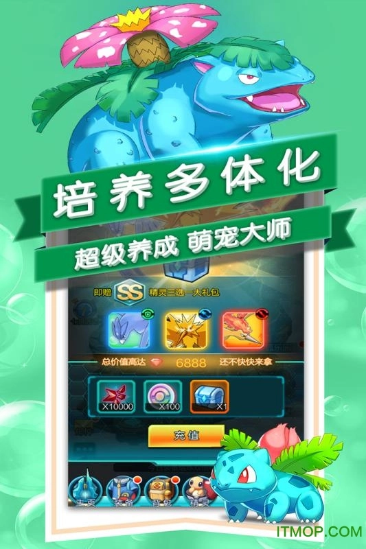 宝贝大冒险最新版图2