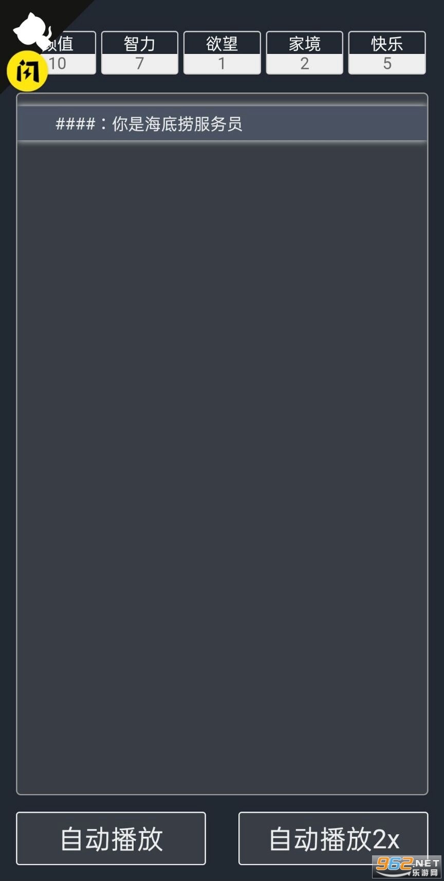 诈骗剧情模拟器游戏图3