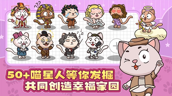 喵星人简史图5