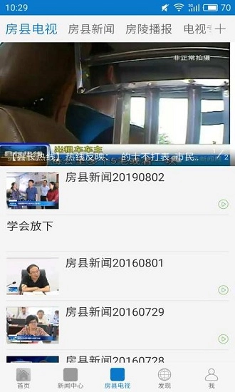 云上房县(3)