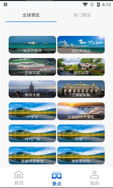 高清卫星地图软件无广告版图1