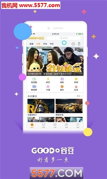 谷豆TV粤课堂教育软件安卓免费版图2