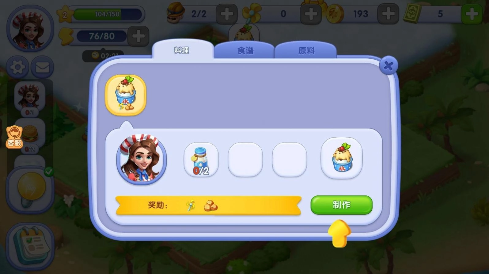 欢乐城镇图3