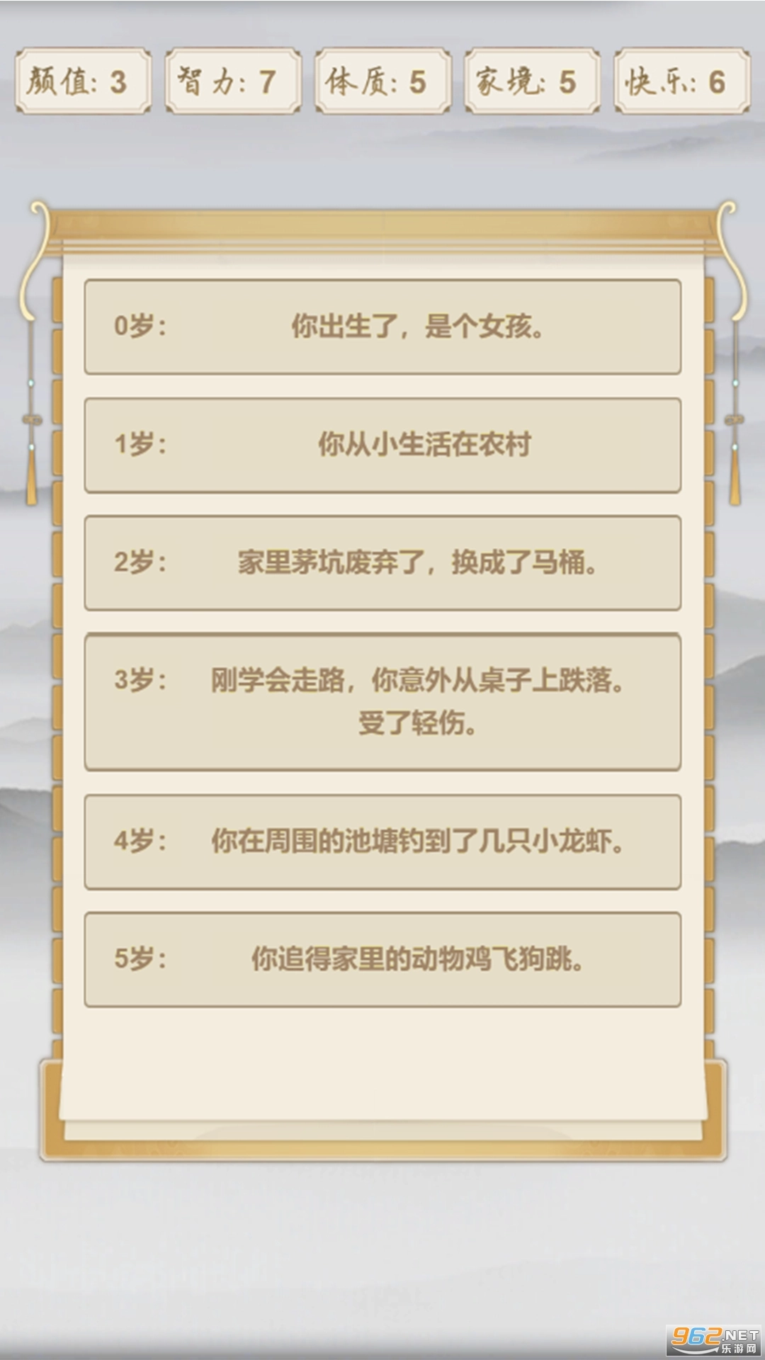 被迫修仙之路图2