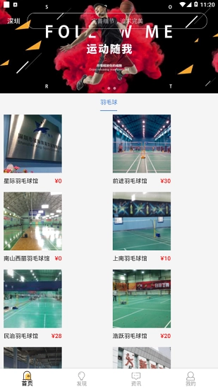 全名体育最新版图2