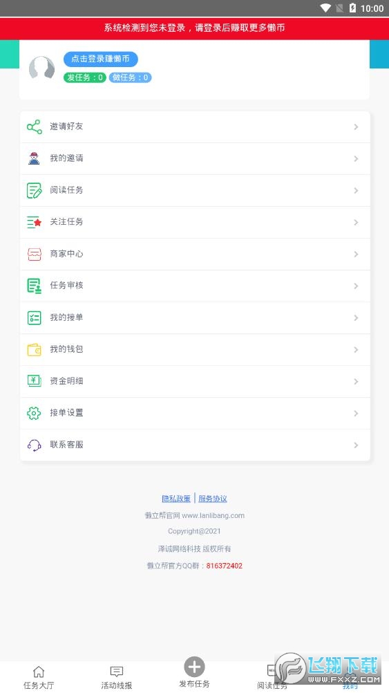 懒立帮官方版图3
