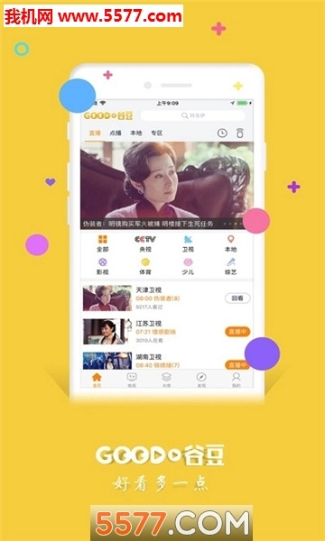 谷豆TV粤课堂教育软件安卓免费版图1