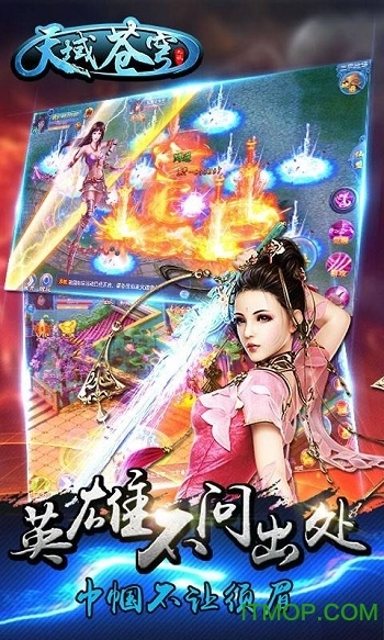天域苍穹游戏图2