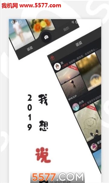 说说短视频直装版图3