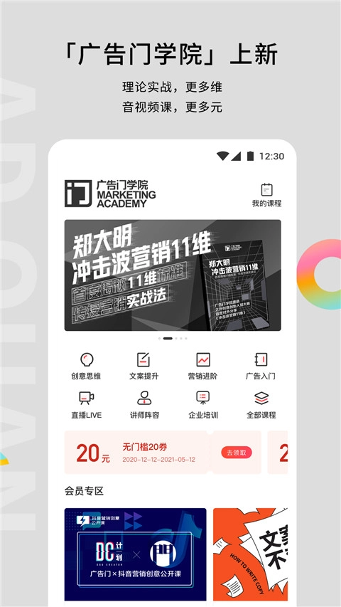 广告门图1