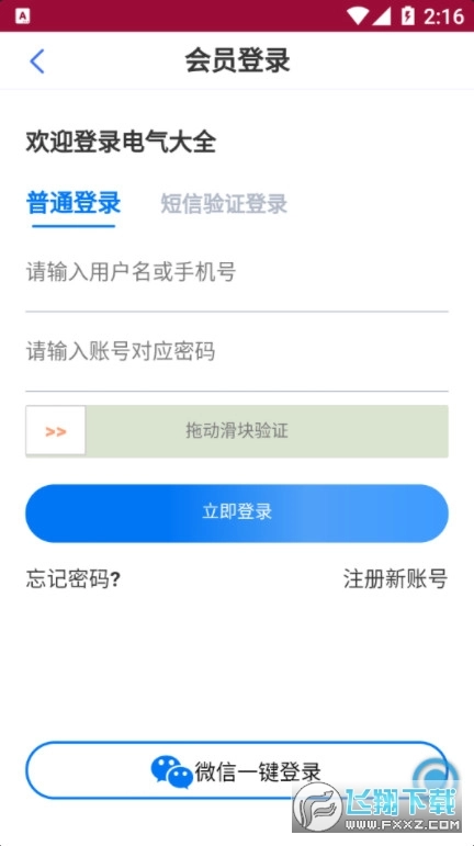电气大全图4