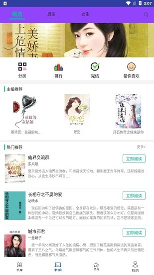 笔趣全本小说城正版图1