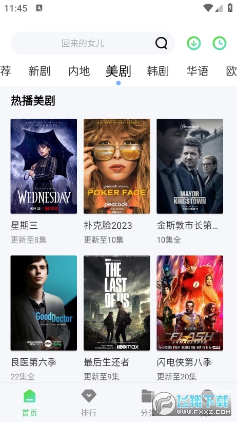 草堂影视手机免费版图3