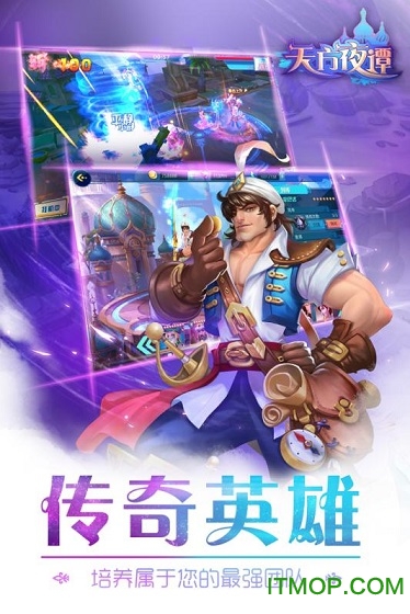 九游天方夜谭原版图3
