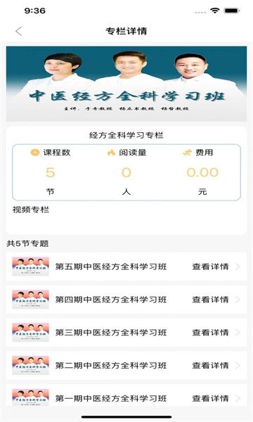 明德医学软件安卓版