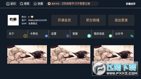 若曦视界2025最新版图1