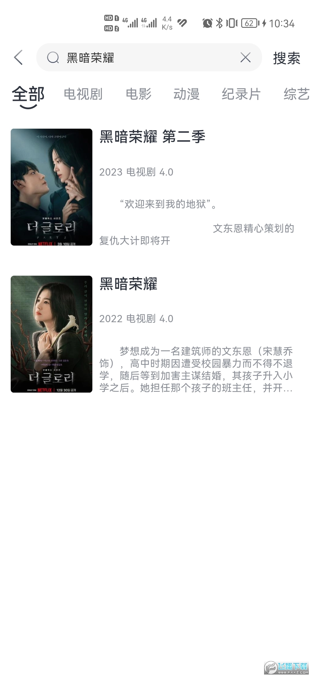 羊羊追剧2026官方版图2