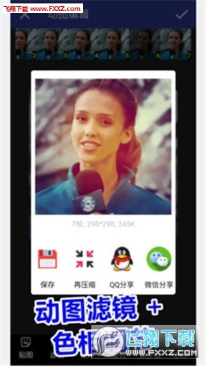 GIF动图工厂(GIF制作软件)官方正版图2