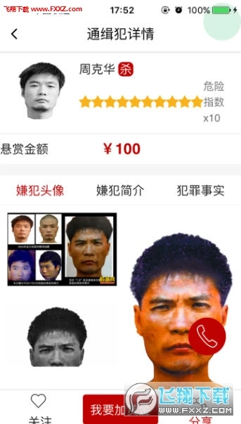 人民赏金安卓直装版图1