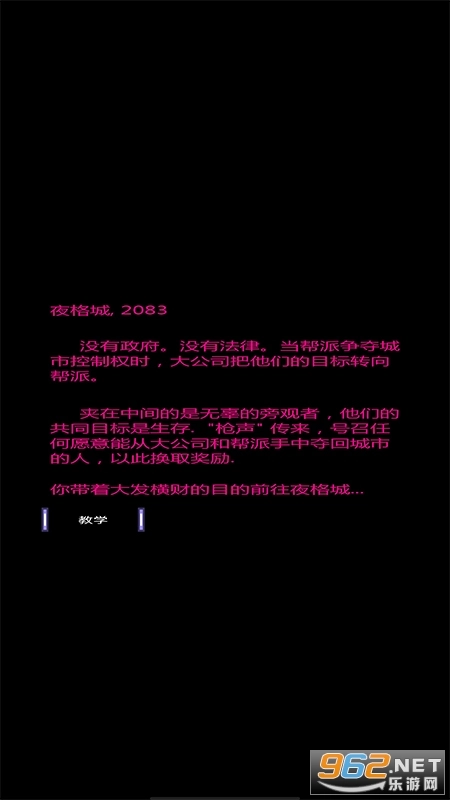 枪声赛博朋克RPG正版图3