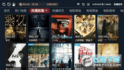 若曦视界2025最新版图3