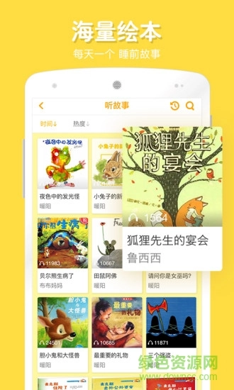 宝贝计画(在家画画)手机最新版-图3