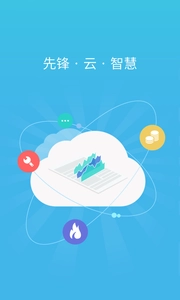 锋云慧图3