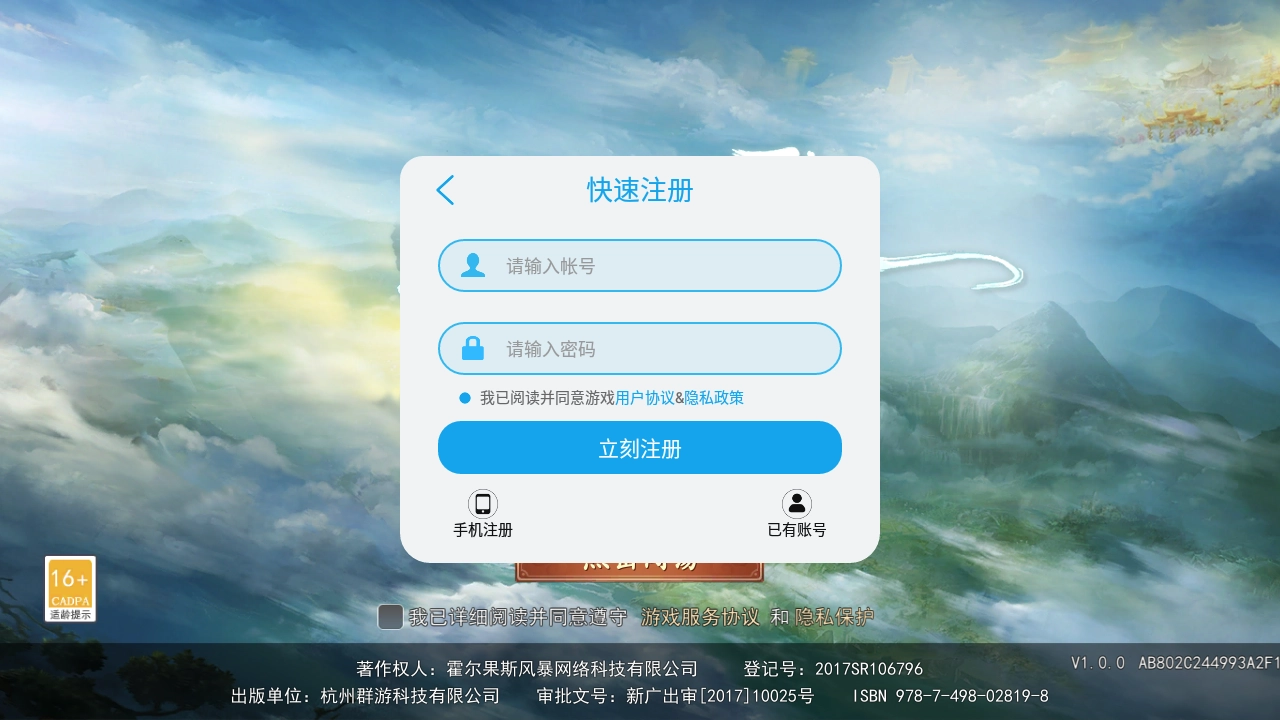 元神逍遥传游戏官方版(1)