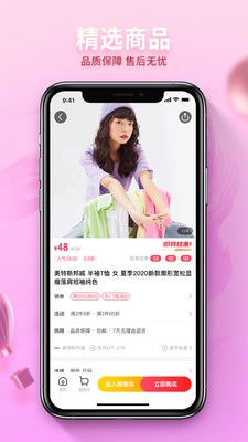 云货优选注册入口官方版图2