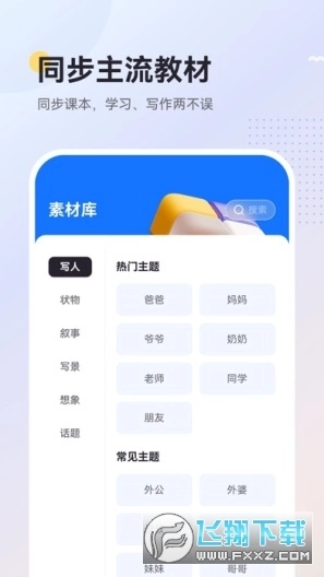ai乐写作最新版图3
