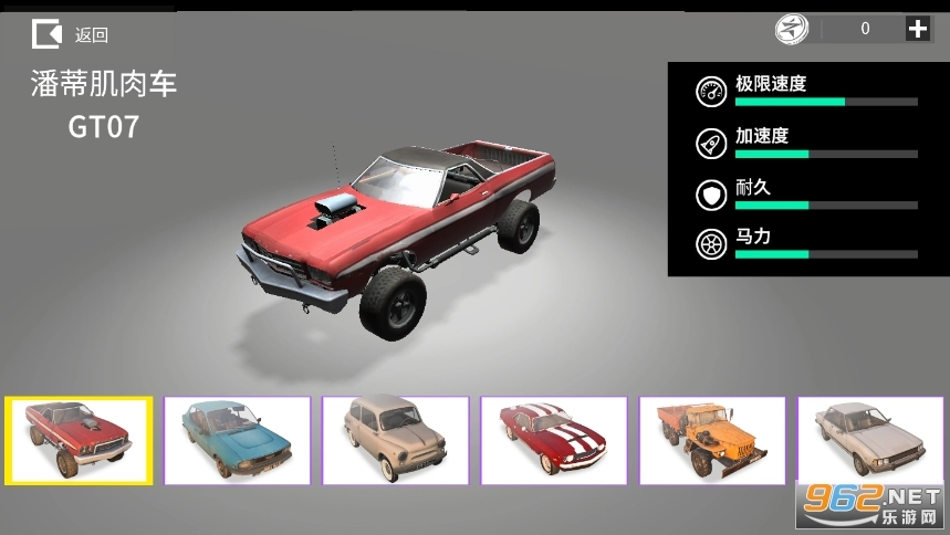 德比撞车模拟器游戏图4