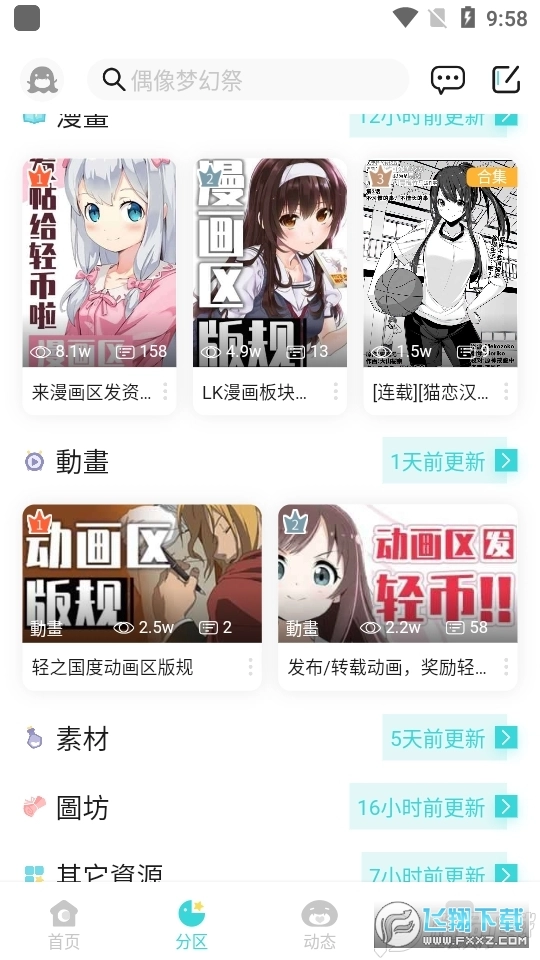 lk轻之国度直装版图3