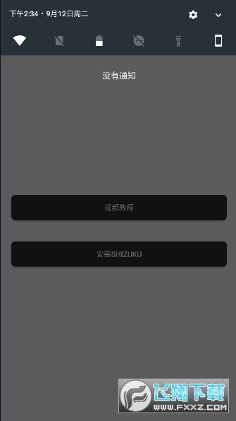 vivo主题降级软件免费原版图1