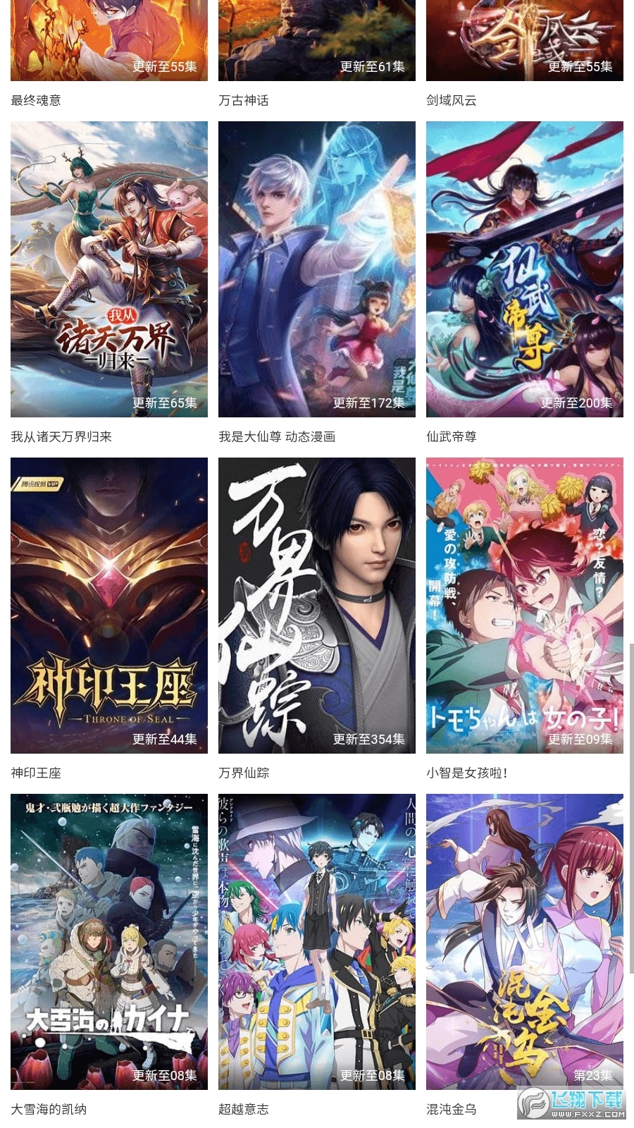 火源影院最新版图1