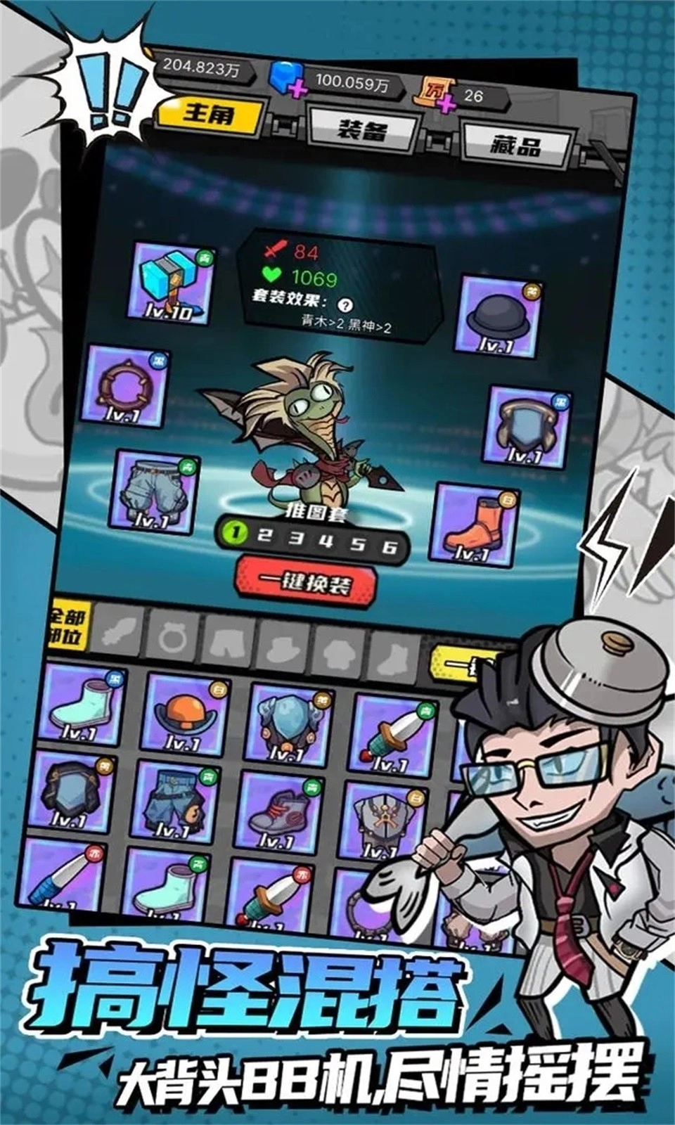 蛇蛇大乱斗OL图2