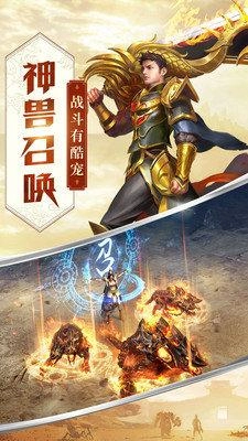逐风传奇神途图3