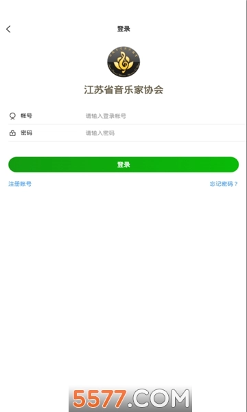 江苏音协考级查询平台安卓版