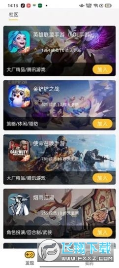 YOXI盒子最新版(3)