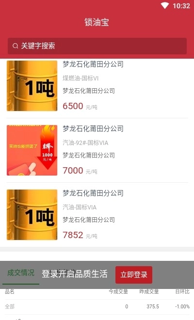 锁油宝图4
